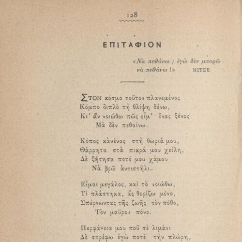 18 x 12 cm; 2 s.p. + 424 p. + 2 s.p., l. 1 written dedication by K. F. Skokos to C. P. Cavafy in black ink on recto, p. [1] t